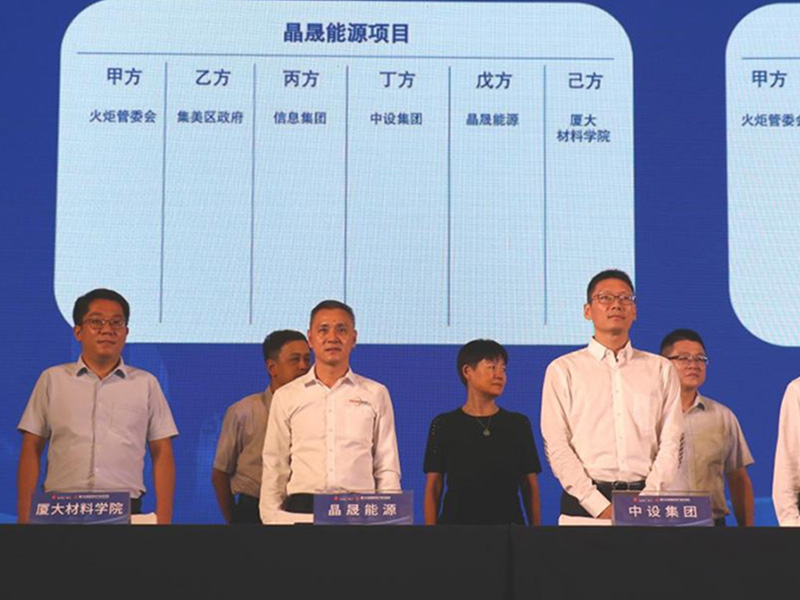 Solar First wurde mit dem Xiamen Innovation Award ausgezeichnet